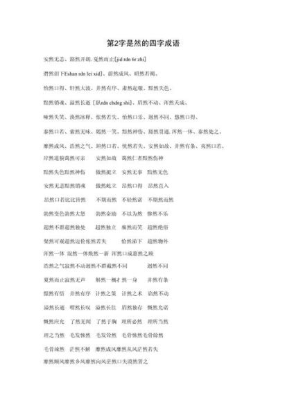 画然是什么意思_画然词语用法有哪些