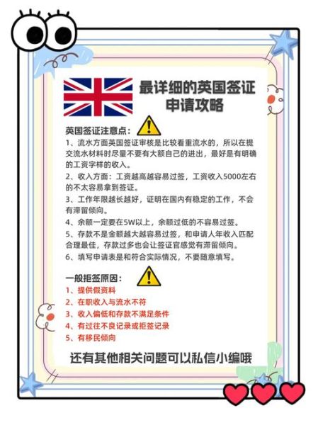 英国最新移民政策_2024年英国签证申请流程