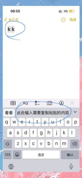 手机复制的东西在哪里可以找到_剪贴板记录怎么查看