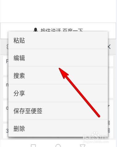 手机复制的东西在哪里可以找到_剪贴板记录怎么查看