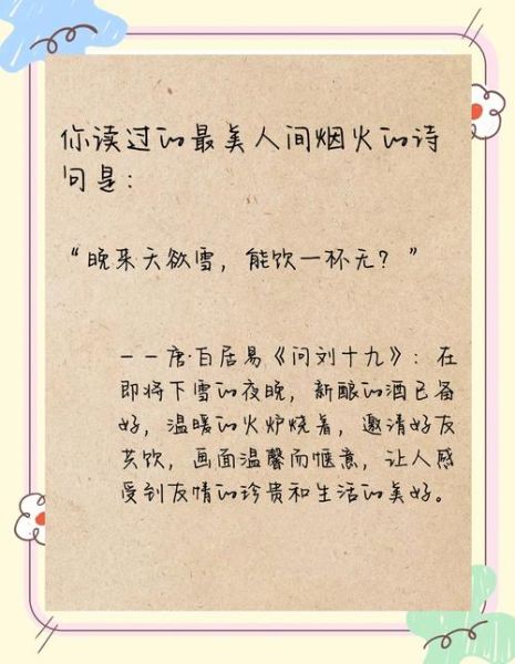 描写人间烟火的词语有哪些_怎么用才动人