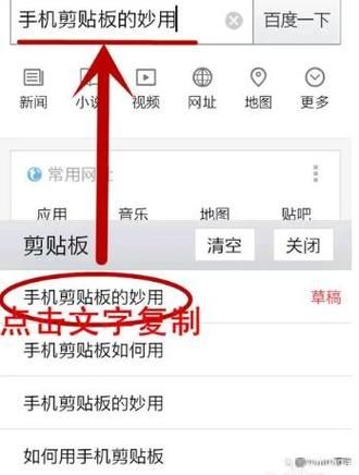 手机复制的东西在哪里可以找到_剪贴板记录怎么查看