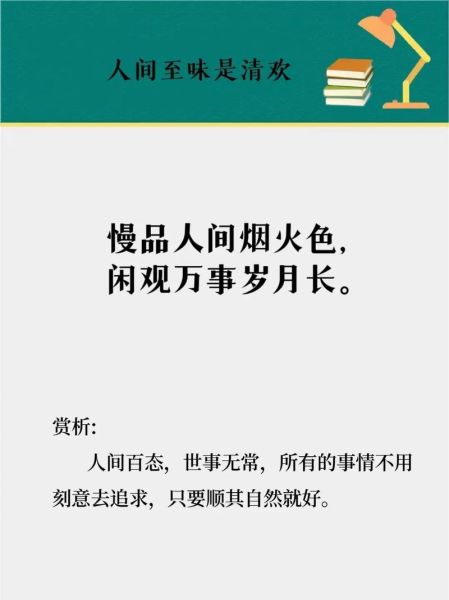 描写人间烟火的词语有哪些_怎么用才动人