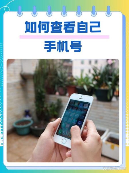 我要看手机_怎么查手机型号