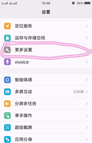 我要看手机_怎么查手机型号