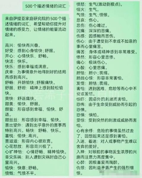 家人对什么词语最敏感_如何回应家人情绪