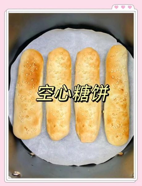 空心饼的做法_空心饼为什么鼓不起来