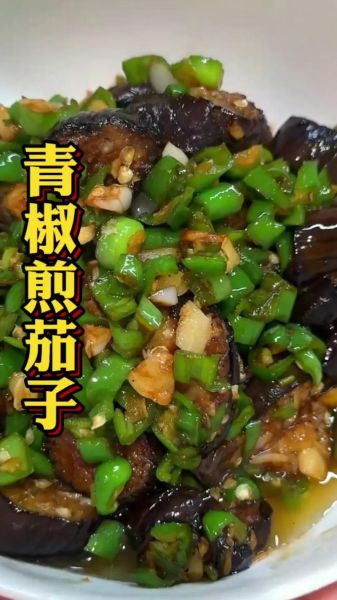 长条茄子怎么做好吃_家常茄子做法大全