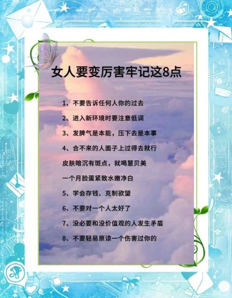 如何提升自信_精致女人必备习惯