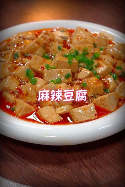 麻辣豆腐怎么做才正宗_正宗麻辣豆腐用什么豆腐