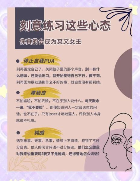 少女心态是什么_如何保持少女心态