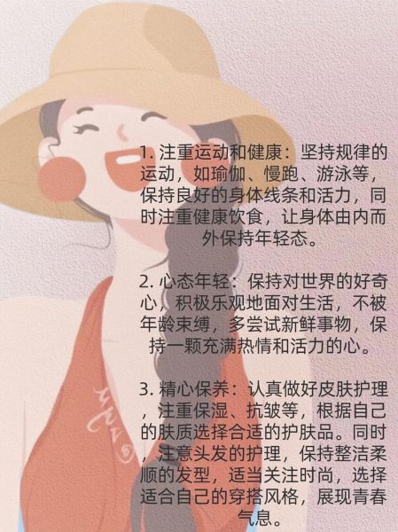 少女心态是什么_如何保持少女心态