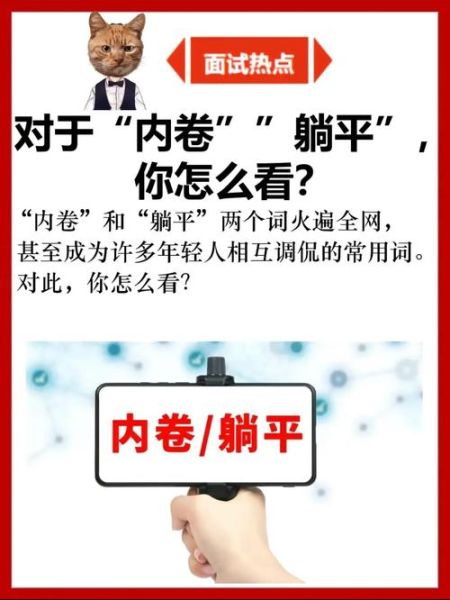 内卷是什么意思_如何摆脱躺平心态