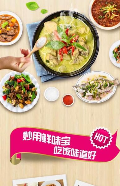 鲜味是什么味道_如何提升食材鲜味