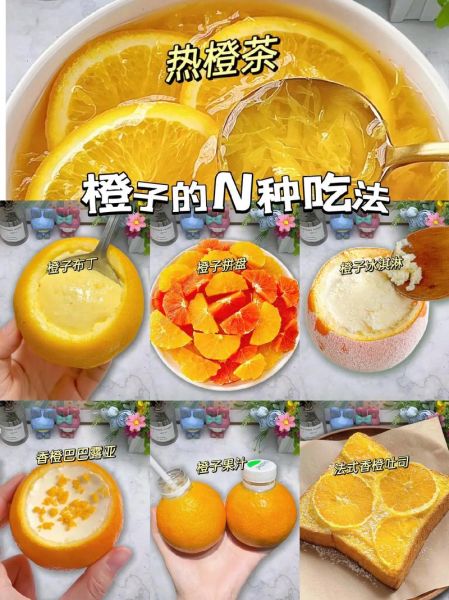 橙子怎么保存_橙子一天吃几个最好