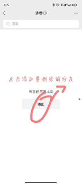 手机QQ怎么批量删除好友_手机QQ批量删除好友方法