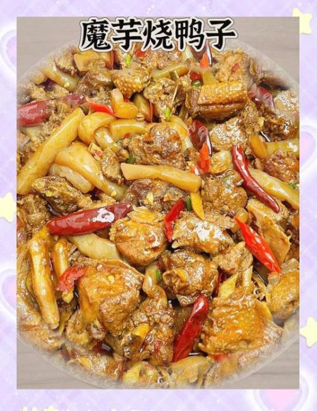 魔芋烧鸭子怎么做_家常魔芋烧鸭子做法步骤