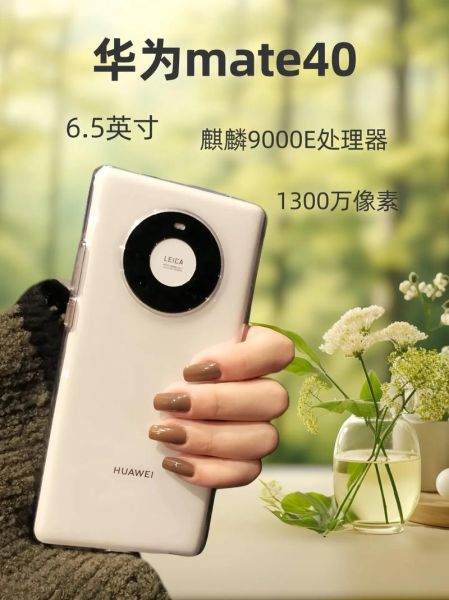 华为哪款手机性价比高_2024年值得买的华为中端机