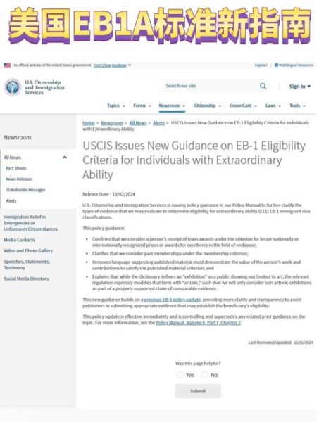 美国EB1A移民条件_如何证明杰出能力