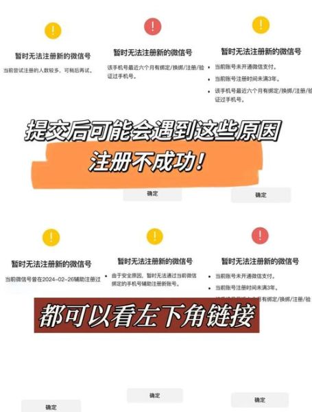 手机号注册流程_手机号注册安全吗