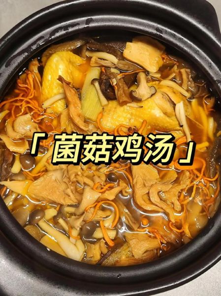 鸡茸蘑菇汤怎么做_鸡茸蘑菇汤的家常做法