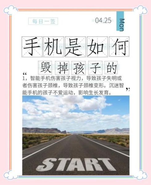 手机对孩子的危害有哪些_如何减少手机对孩子的伤害