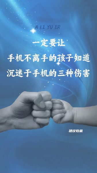 手机对孩子的危害有哪些_如何减少手机对孩子的伤害