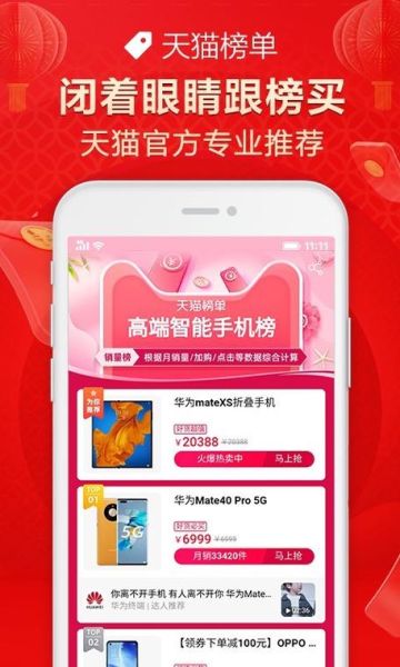 手机天猫app下载安装_天猫app怎么下载
