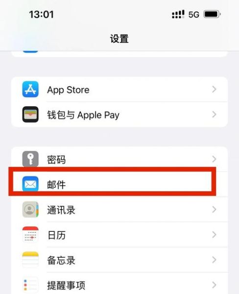 手机怎么发邮件到别人邮箱_手机发邮件步骤详解