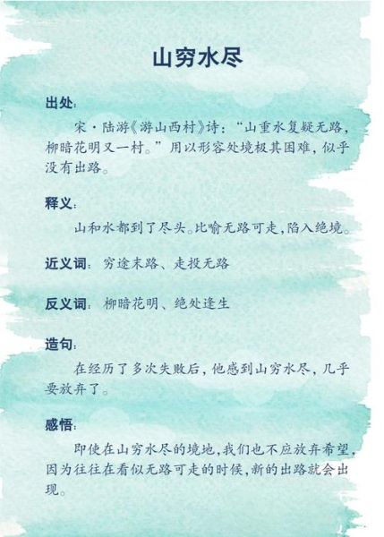 河山对的词语有哪些_河山对仗经典例句