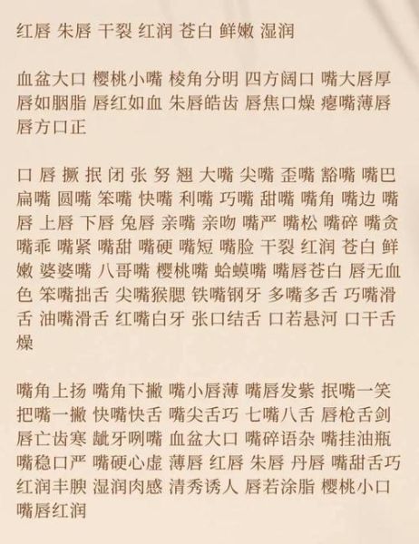 形容嘴巴很大词语有哪些_嘴巴很大怎么幽默表达