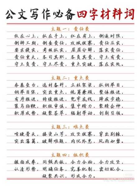 河山对的词语有哪些_河山对仗经典例句