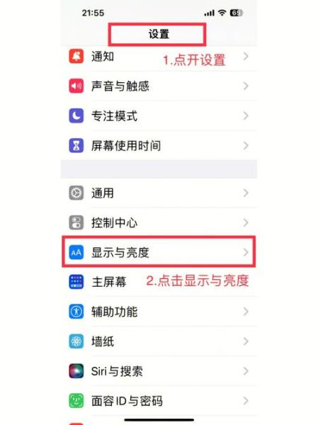 苹果手机字体大小怎么设置_苹果手机字体大小设置方法