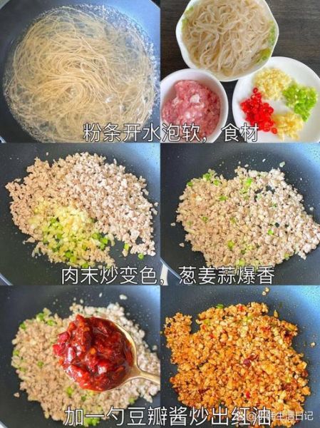 粉条炒肉怎么炒不粘锅_家常做法步骤详解
