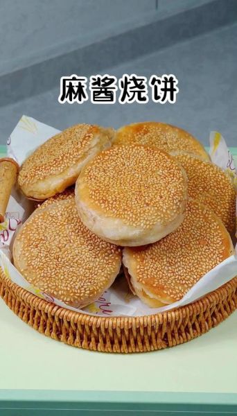 麻酱烧饼怎么做_麻酱烧饼配方比例