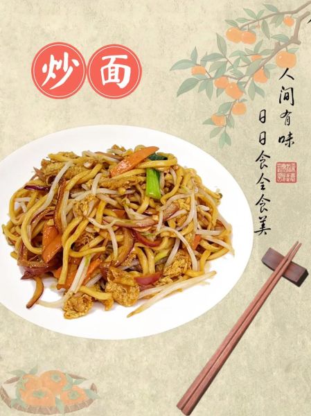 炒面怎么做简单又好吃_家常炒面秘诀