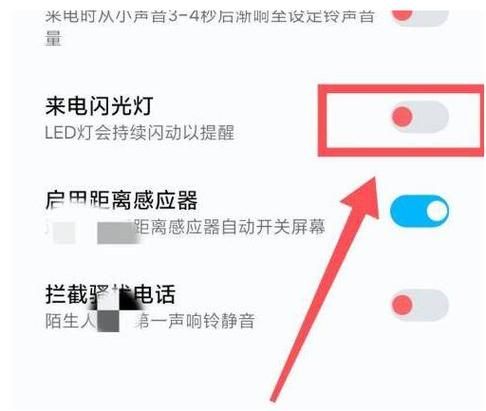 华为手机来电闪光灯怎么开_华为手机来电闪光灯在哪里设置
