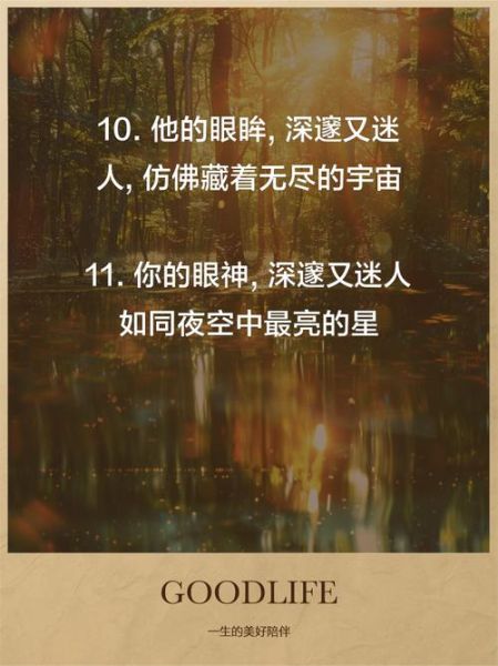 眼神深邃是什么意思_如何描写眼神深邃