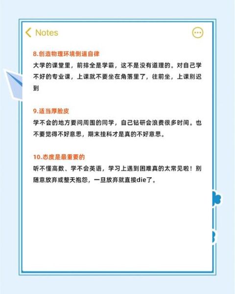 大学生如何高效学习_大学学习方法有哪些