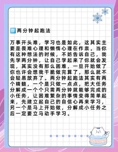 大学生如何高效学习_大学学习方法有哪些