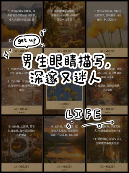 眼神深邃是什么意思_如何描写眼神深邃