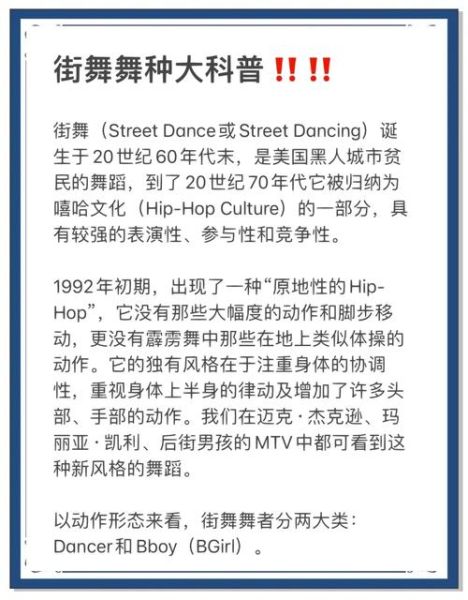 街舞霸气词语有哪些_如何用在battle里