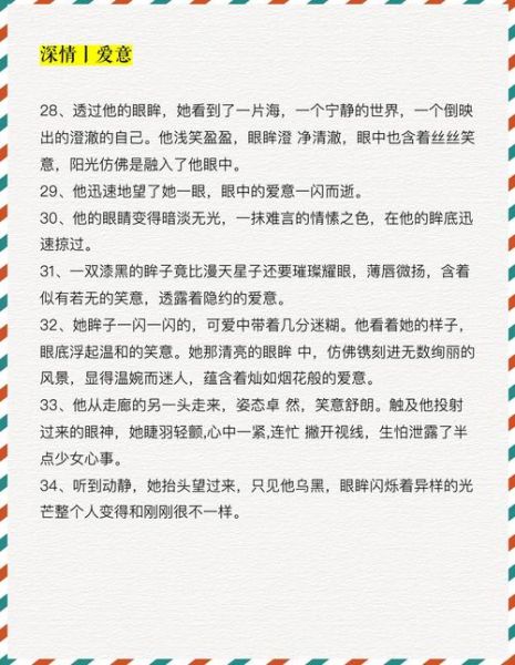 眼神深邃是什么意思_如何描写眼神深邃