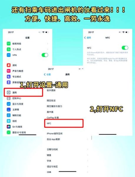 苹果手机nfc功能怎么打开_iPhone如何开启NFC
