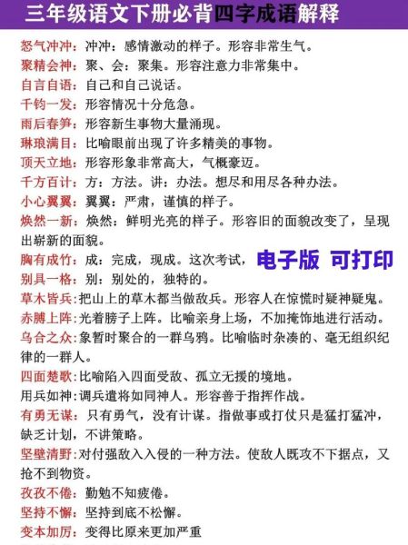 激动的近义词有哪些_激动的同义词怎么写