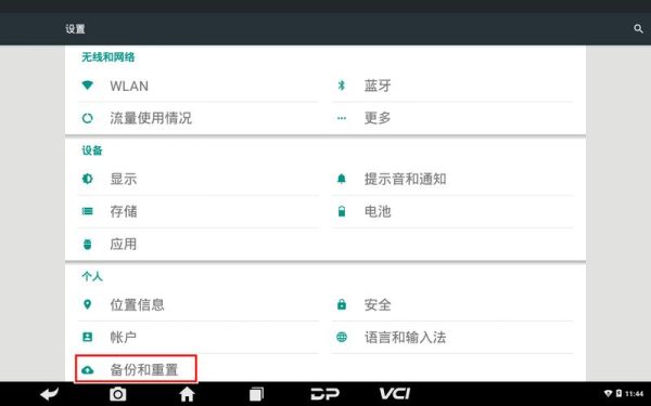 手机设置找不到了_如何恢复手机设置图标