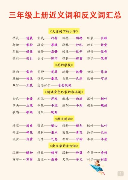 激动的近义词有哪些_激动的同义词怎么写