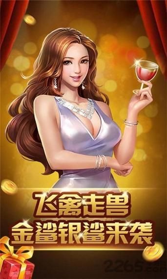 飞禽走兽手机版下载_飞禽走兽手机版怎么安装