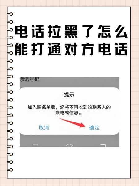 手机黑名单怎么解除_号码被拉黑如何恢复