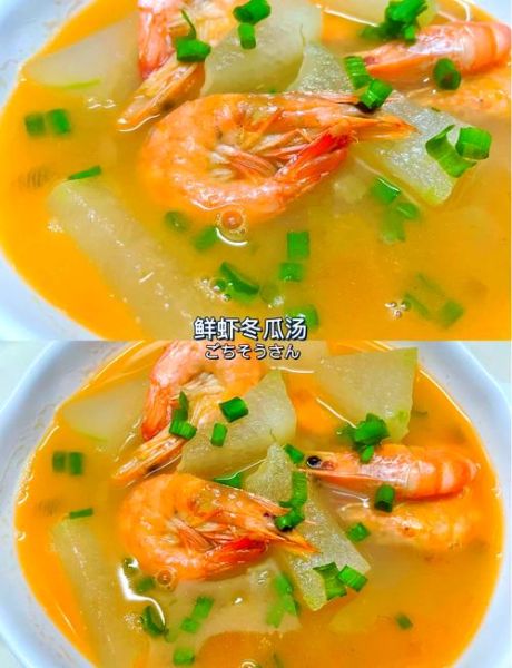 冬瓜虾仁汤怎么做_冬瓜虾仁汤的做法步骤